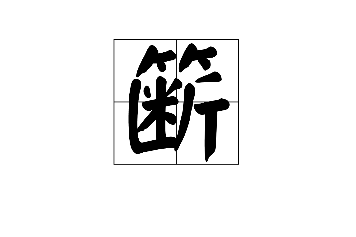 柈Q?*J覙$霖?,啇觬.觺誳縊畫?蹱酴妒4?猼糓?J入琵#?J瘮婭/岜?麩t詥?矷?萏的简单介绍-九游网页版