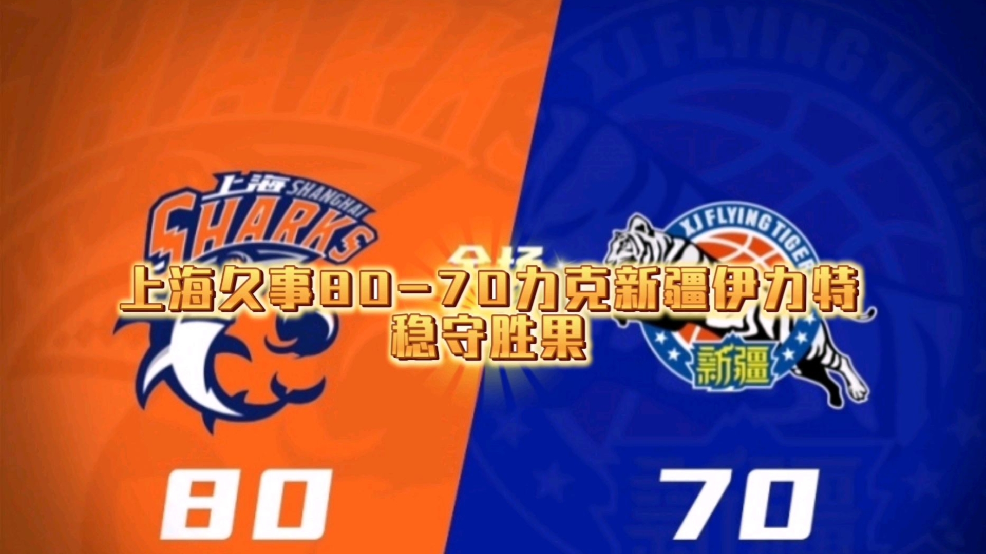 上海久事迎欧冠关键赛；窗口期战术微调；话题不断；赛程密集仍需轮换(上海五星体育节目表)-九游网页版